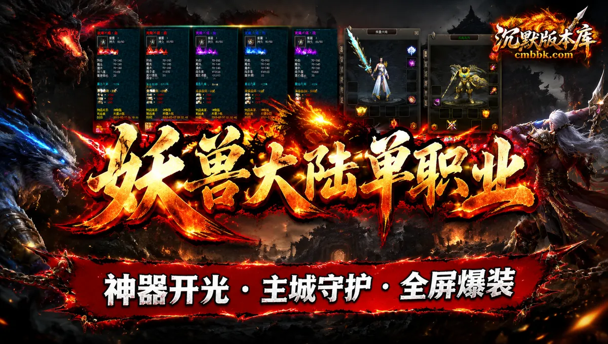 传奇爆率怎么改