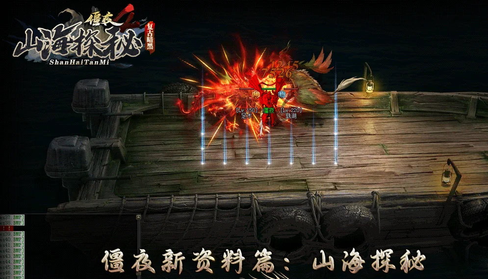 《僵夜之山海探秘》实机截图:组队与地图场景