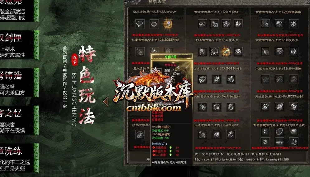 《北荒沉默》神装点亮界面,单件逐格加属性
