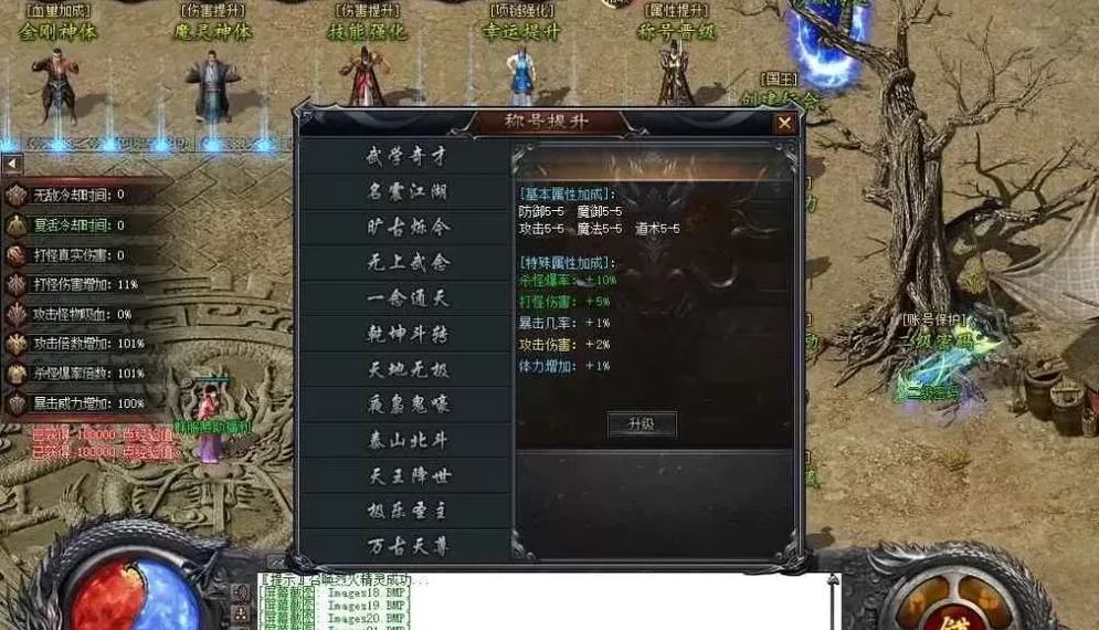 《金刚虚幻神体》实机截图:BOSS 场景与装备鉴宝流程