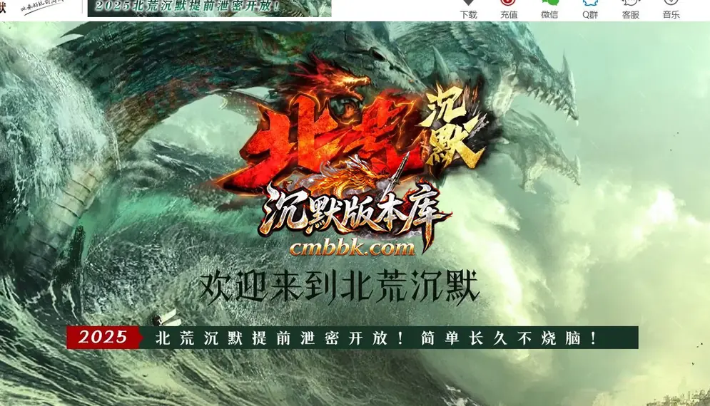 北荒沉默专属神器单职业 游戏实拍 1