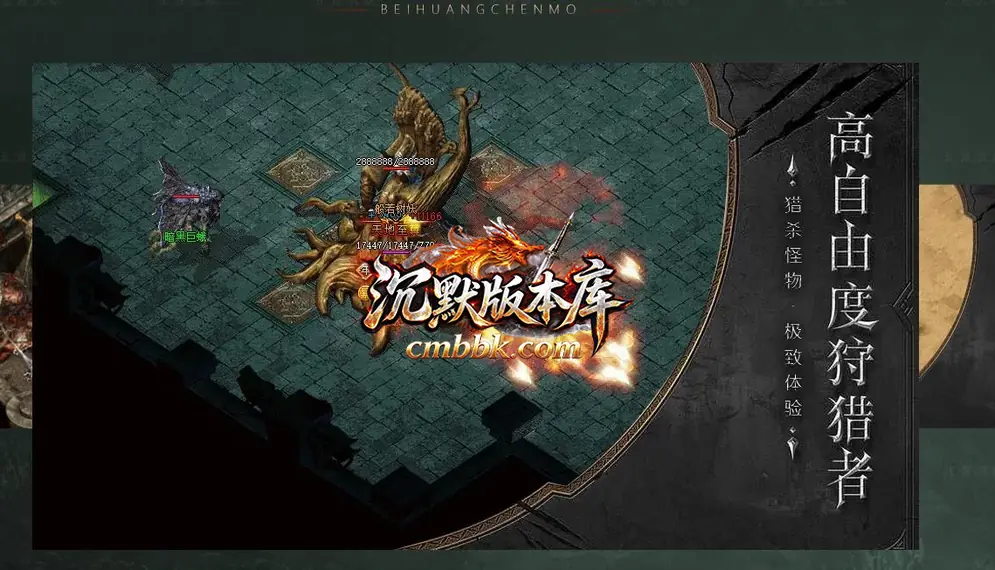 北荒沉默专属神器单职业 游戏实拍 5