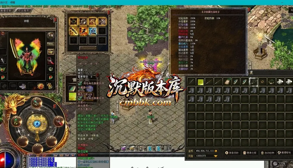 比奇传说三职业 游戏实拍 1
