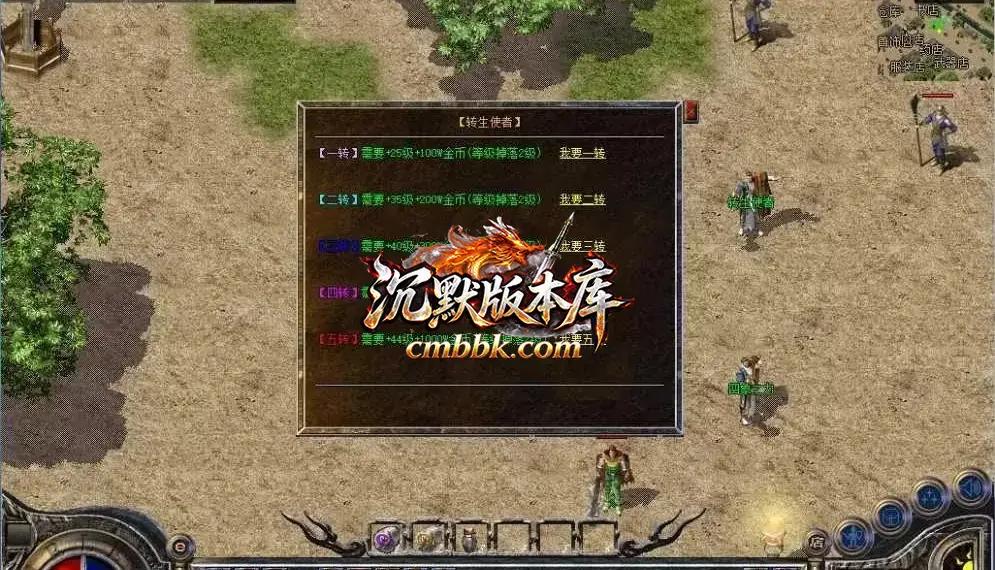 比奇传说三职业 游戏实拍 2