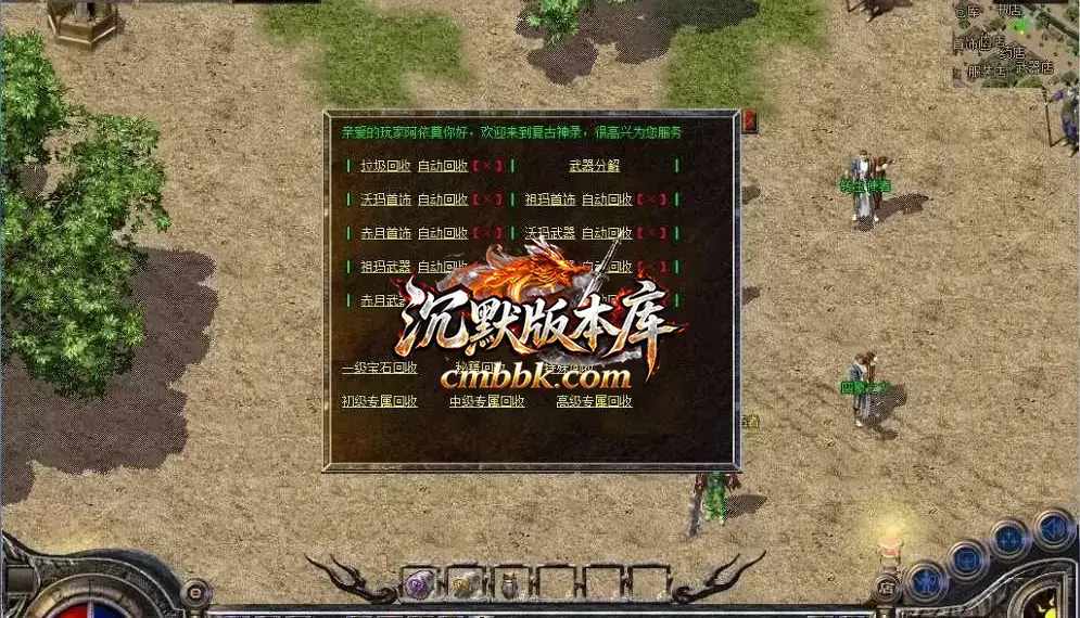 比奇传说三职业 游戏实拍 3