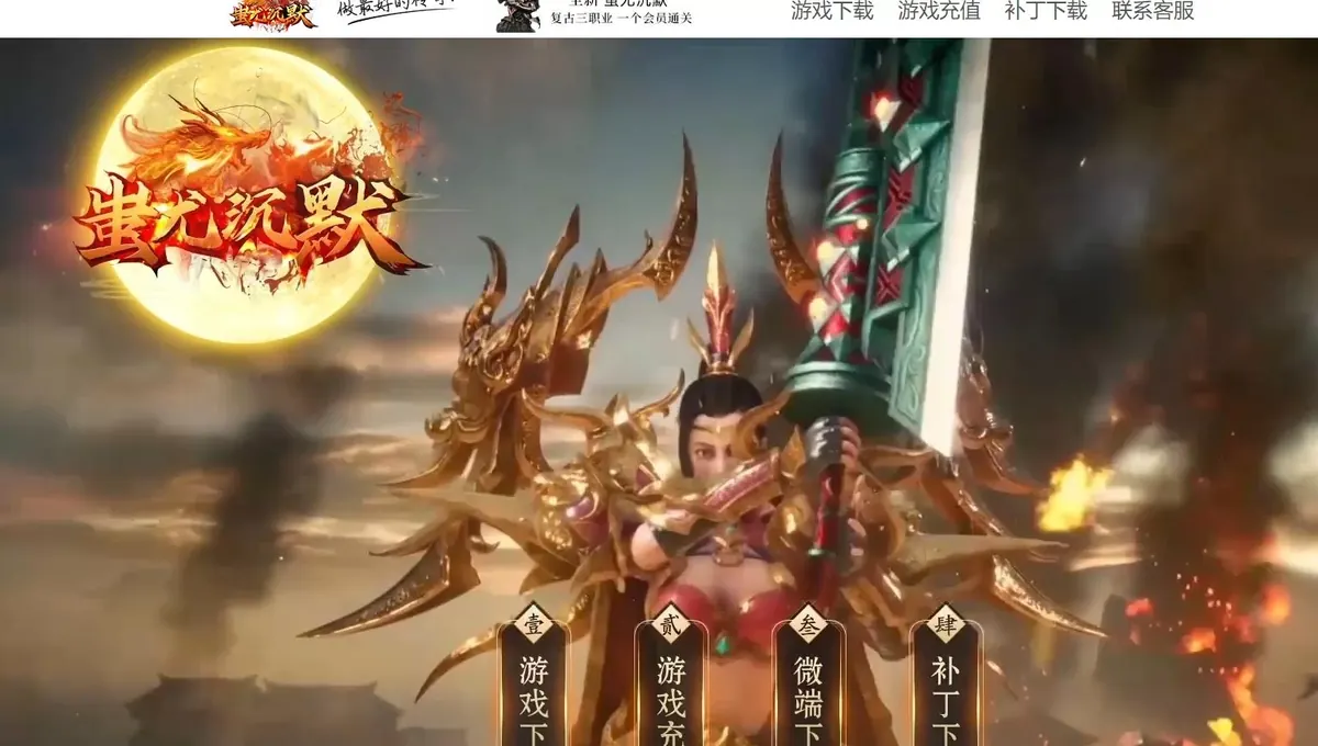 1.80蚩尤沉默第二季复古微变三职业GOM引擎传奇服务端版本免费下载（封面图）