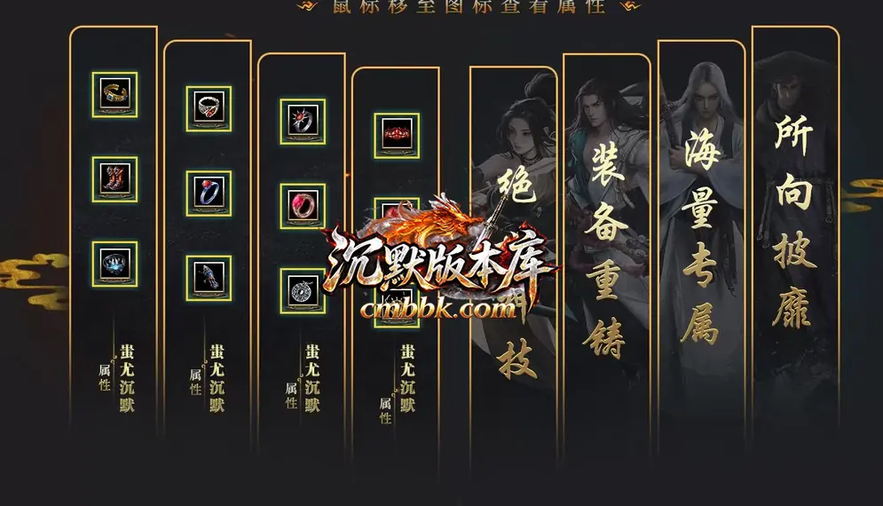 蚩尤沉默第二季三职业 游戏实拍 1