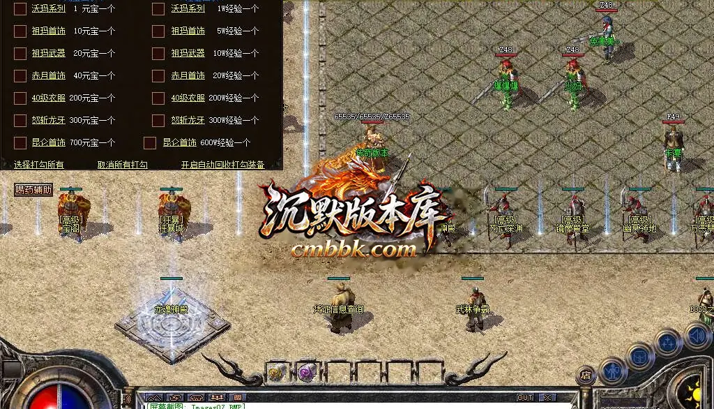1.76初心原始传奇小极品+9 游戏实拍 13