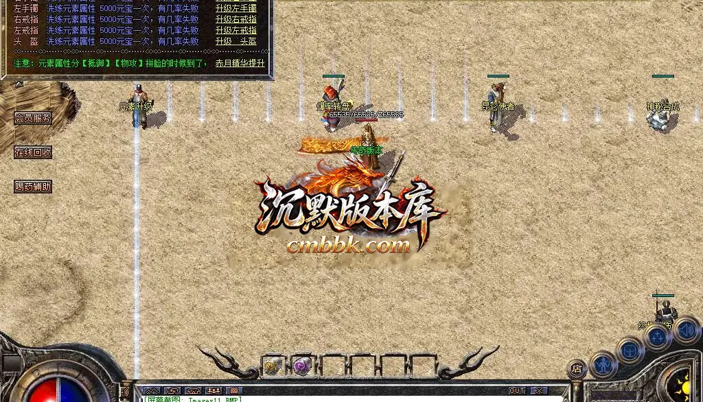 1.76初心原始传奇小极品+9 游戏实拍 17