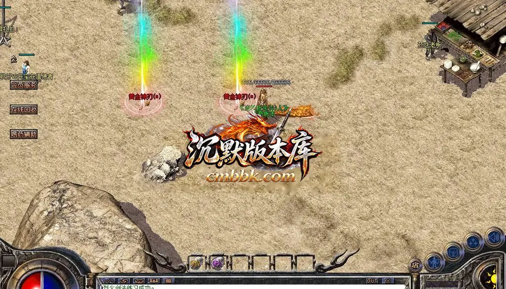 1.76初心原始传奇小极品+9 游戏实拍 2