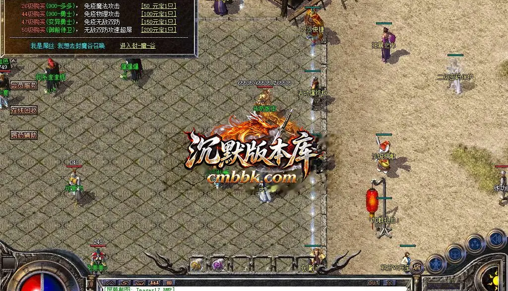 1.76初心原始传奇小极品+9 游戏实拍 24