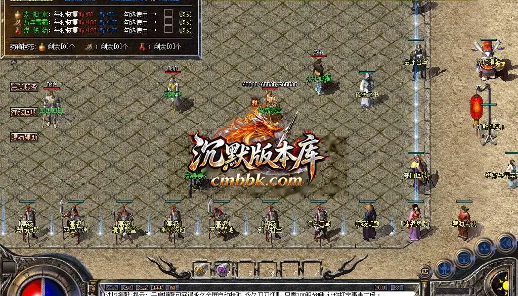 1.76初心原始传奇小极品+9 游戏实拍 26