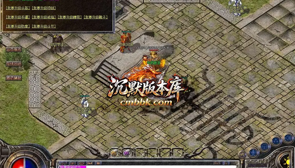 1.76初心原始传奇小极品+9 游戏实拍 28