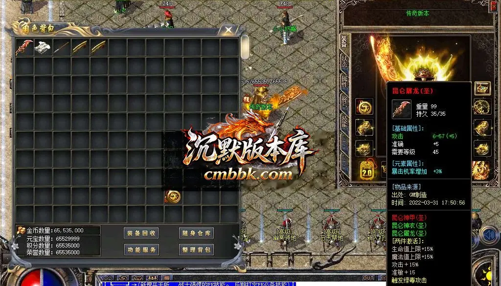 1.76初心原始传奇小极品+9 游戏实拍 31