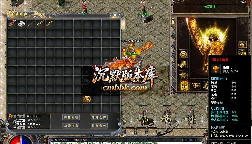 1.76初心原始传奇小极品+9 游戏实拍 32