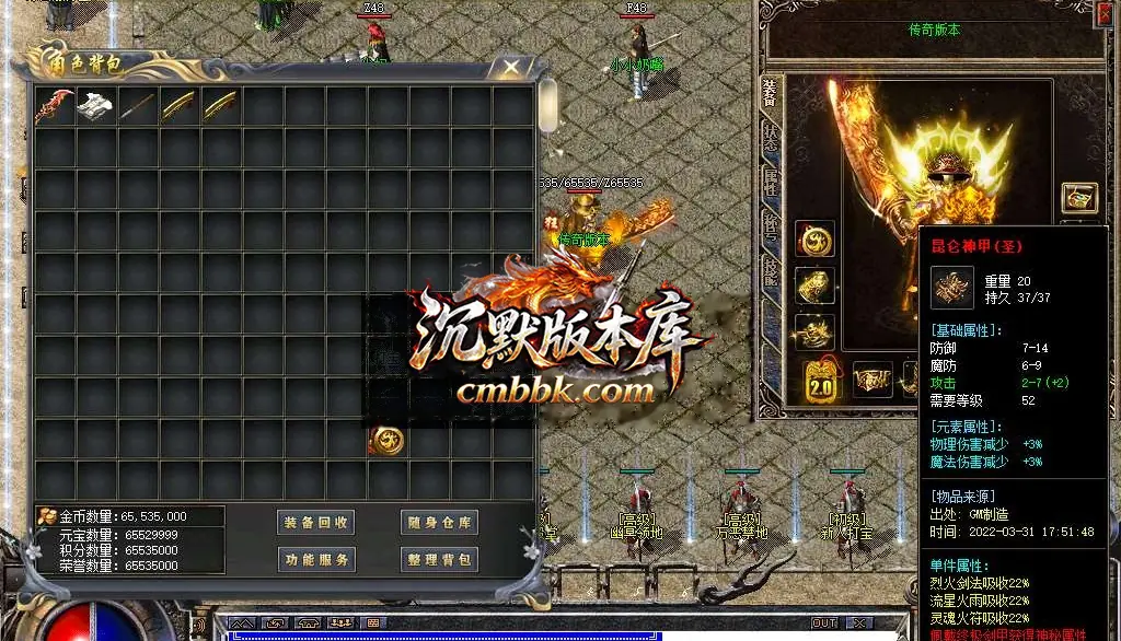1.76初心原始传奇小极品+9 游戏实拍 33