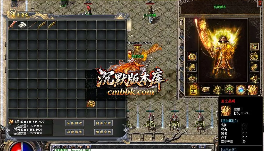 1.76初心原始传奇小极品+9 游戏实拍 34
