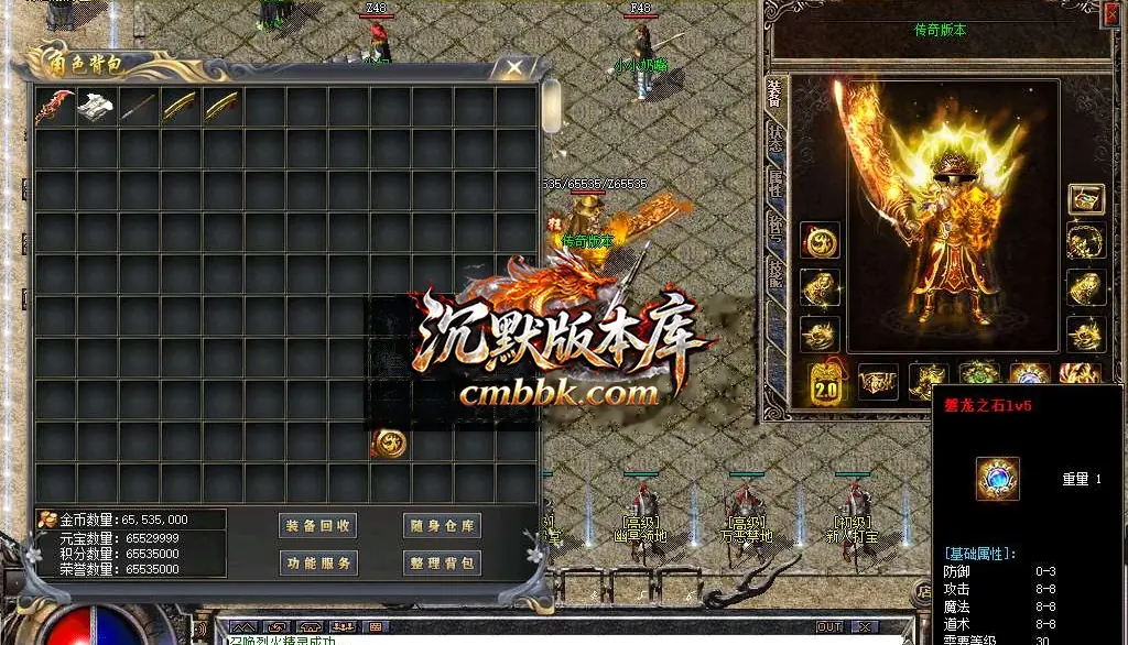 1.76初心原始传奇小极品+9 游戏实拍 35