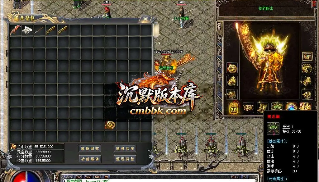 1.76初心原始传奇小极品+9 游戏实拍 36