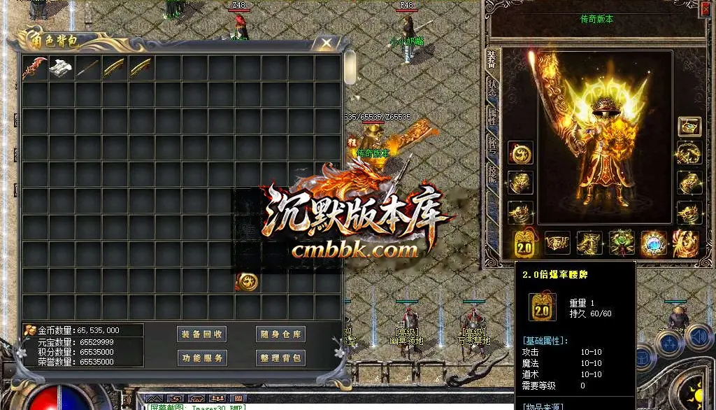 1.76初心原始传奇小极品+9 游戏实拍 37