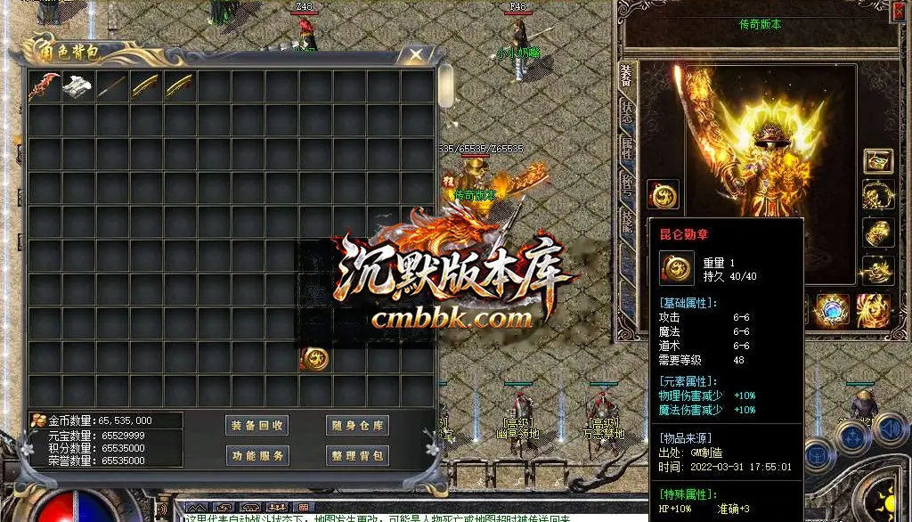 1.76初心原始传奇小极品+9 游戏实拍 38