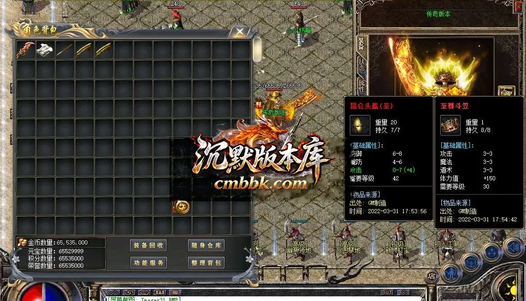 1.76初心原始传奇小极品+9 游戏实拍 39