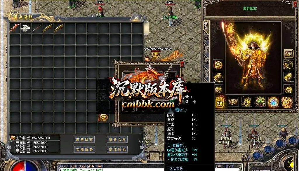 1.76初心原始传奇小极品+9 游戏实拍 40