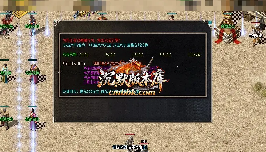 1.76传说复古金币小极品三职业 游戏实拍 1