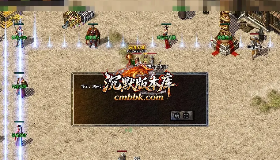 1.76传说复古金币小极品三职业 游戏实拍 4