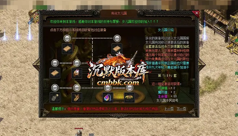 1.76传说复古金币小极品三职业 游戏实拍 9