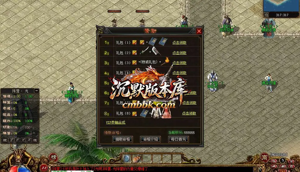 传说之勇士之血暗黑专属单职业 游戏实拍 10