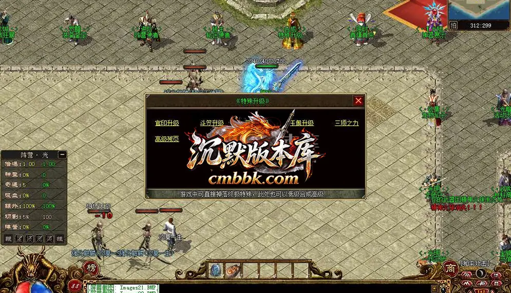 传说之勇士之血暗黑专属单职业 游戏实拍 25