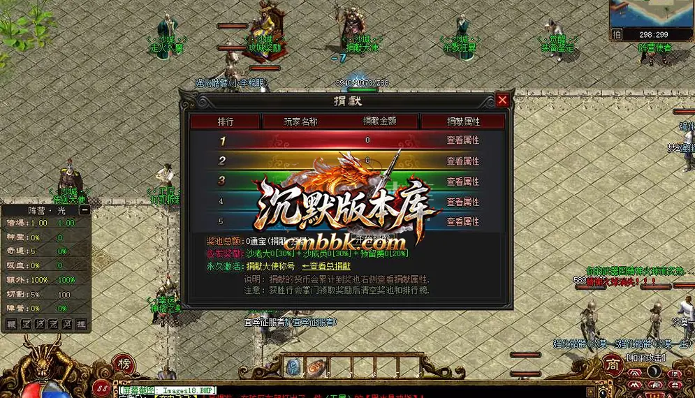 传说之勇士之血暗黑专属单职业 游戏实拍 27