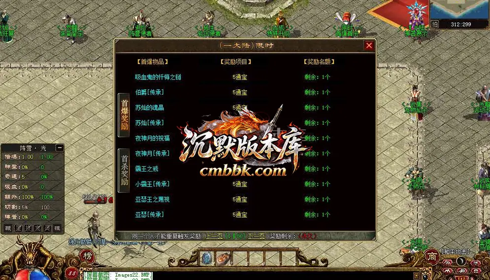 传说之勇士之血暗黑专属单职业 游戏实拍 30