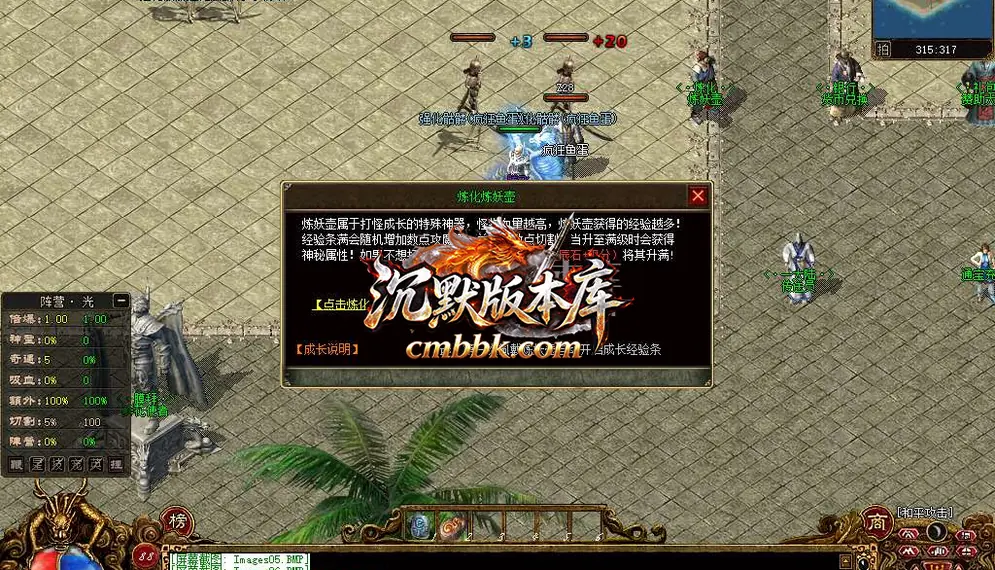 传说之勇士之血暗黑专属单职业 游戏实拍 7