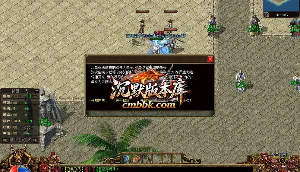 传说之勇士之血暗黑专属单职业 游戏实拍 8
