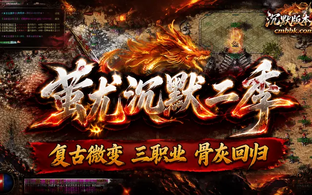 蚩尤沉默第二季复古微变三职业版GOM引擎传奇服务端免费下载 · 第三大陆 三副本