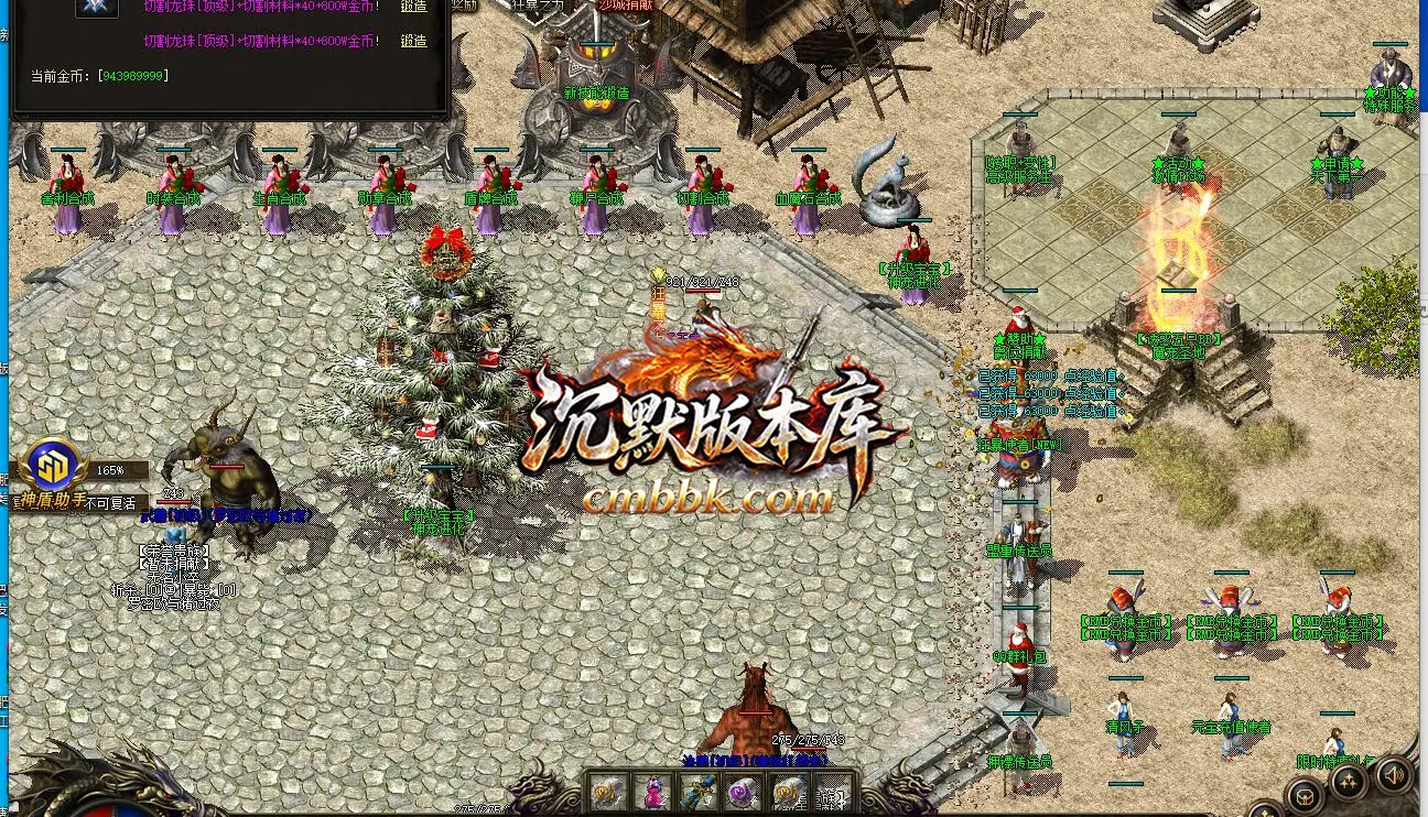 蚩尤沉默第二季复古微变三职业版 游戏实拍 1