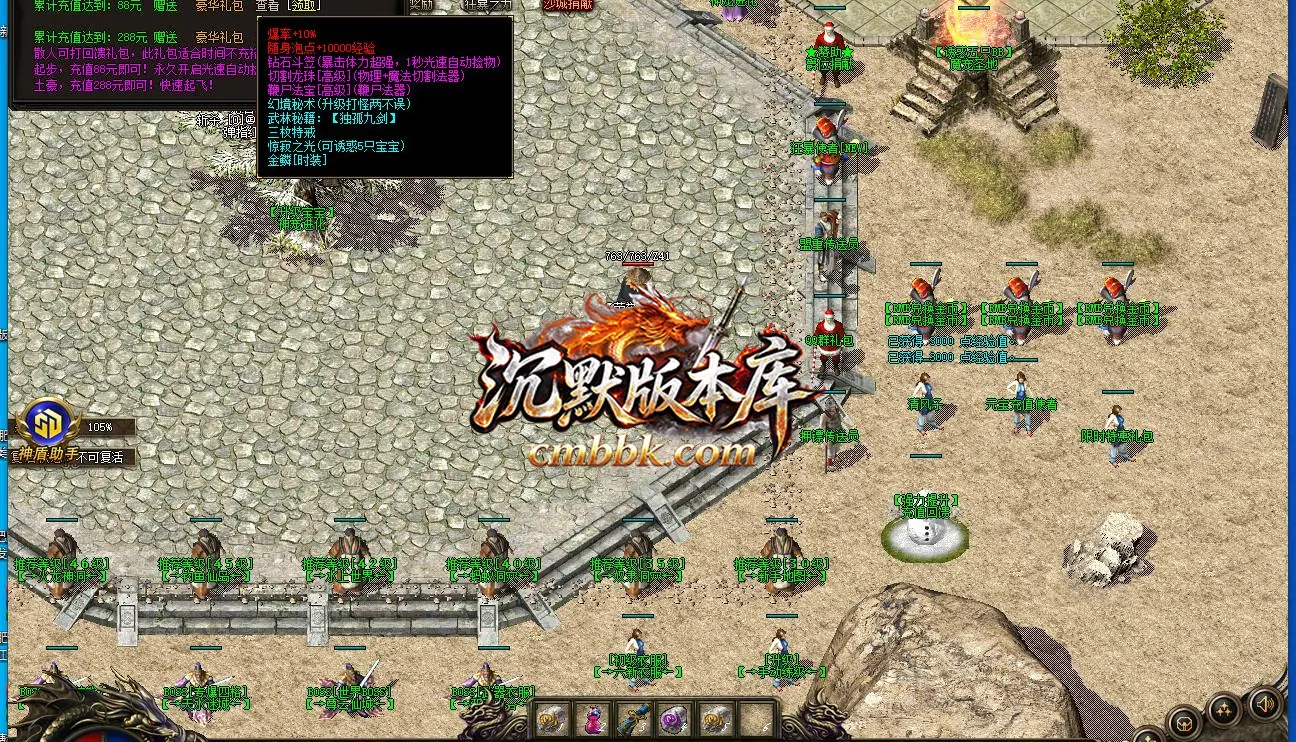 蚩尤沉默第二季复古微变三职业版 游戏实拍 2