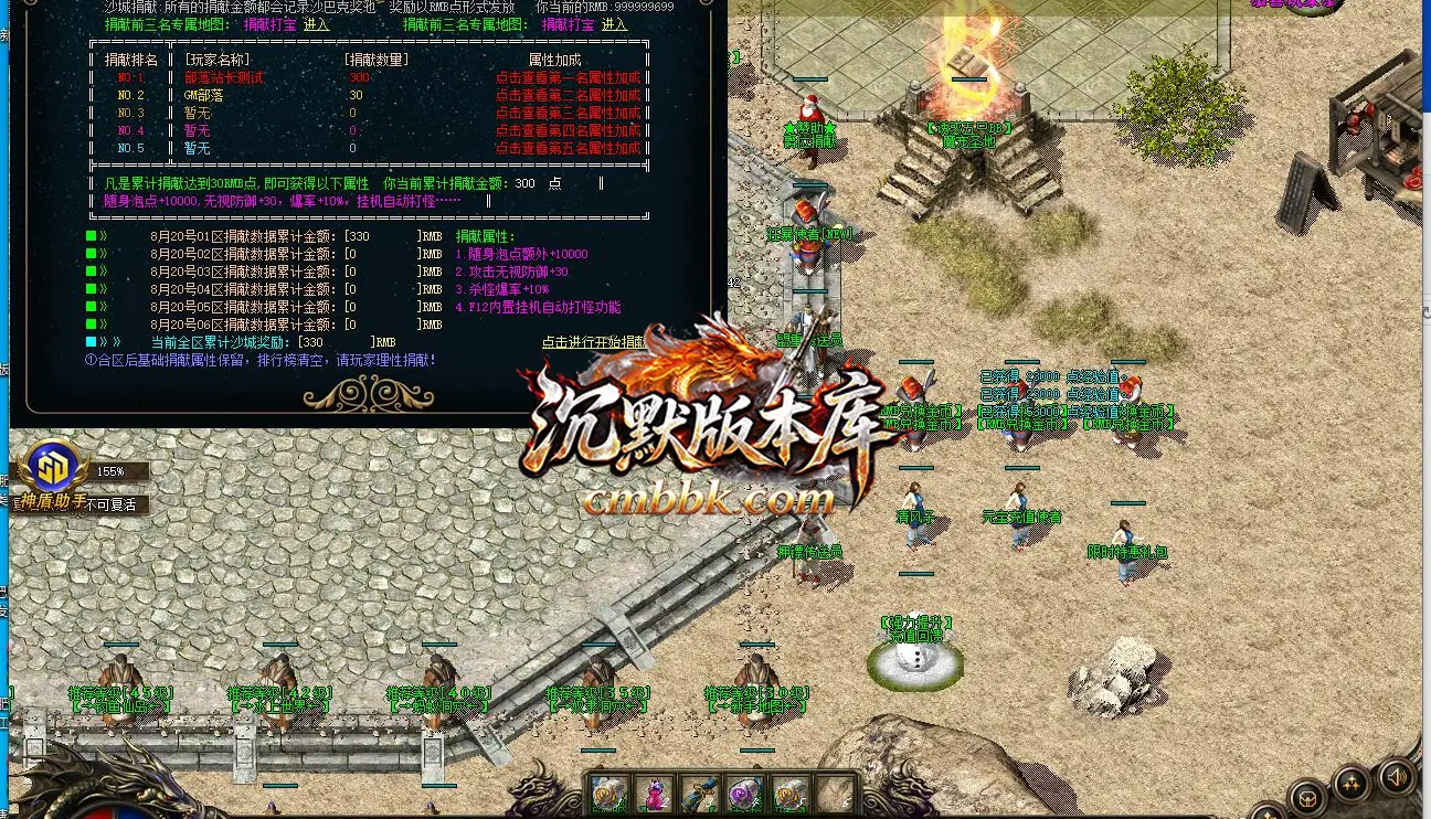 蚩尤沉默第二季复古微变三职业版 游戏实拍 3