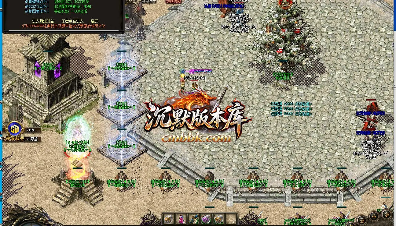 蚩尤沉默第二季复古微变三职业版 游戏实拍 4