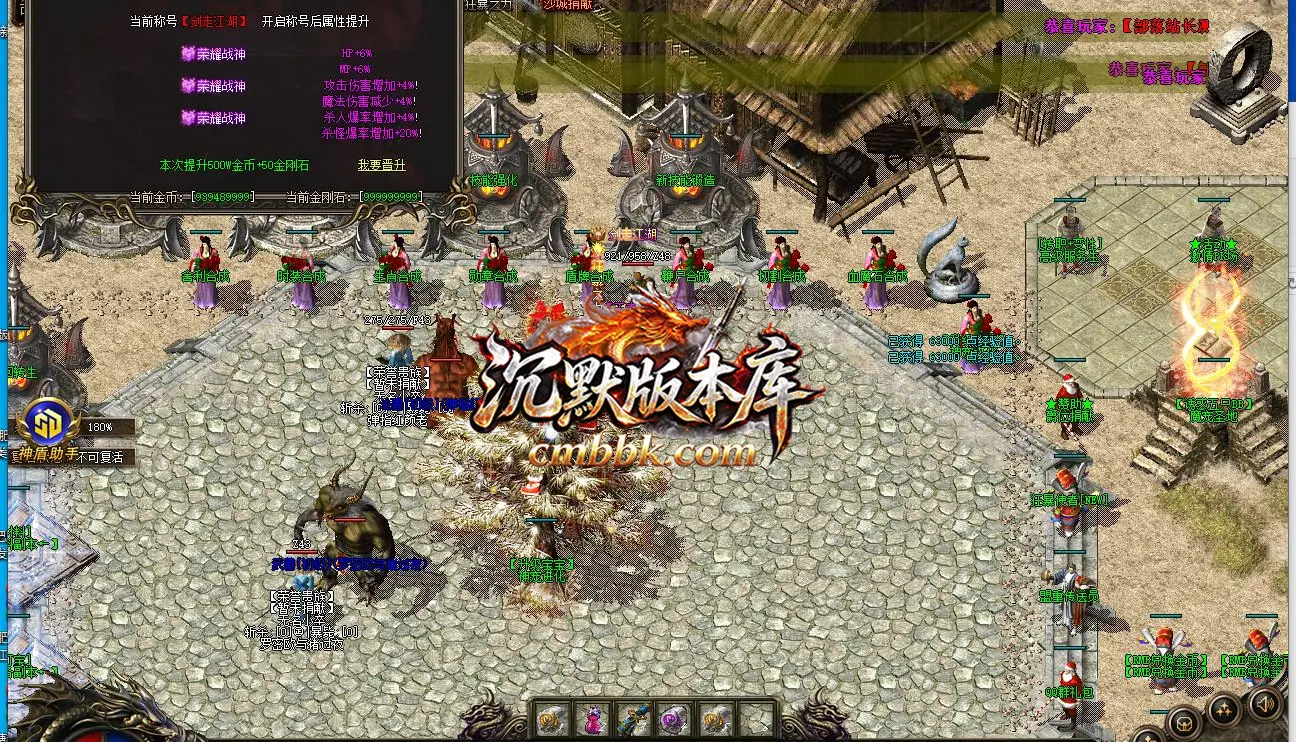 蚩尤沉默第二季复古微变三职业版 游戏实拍 5