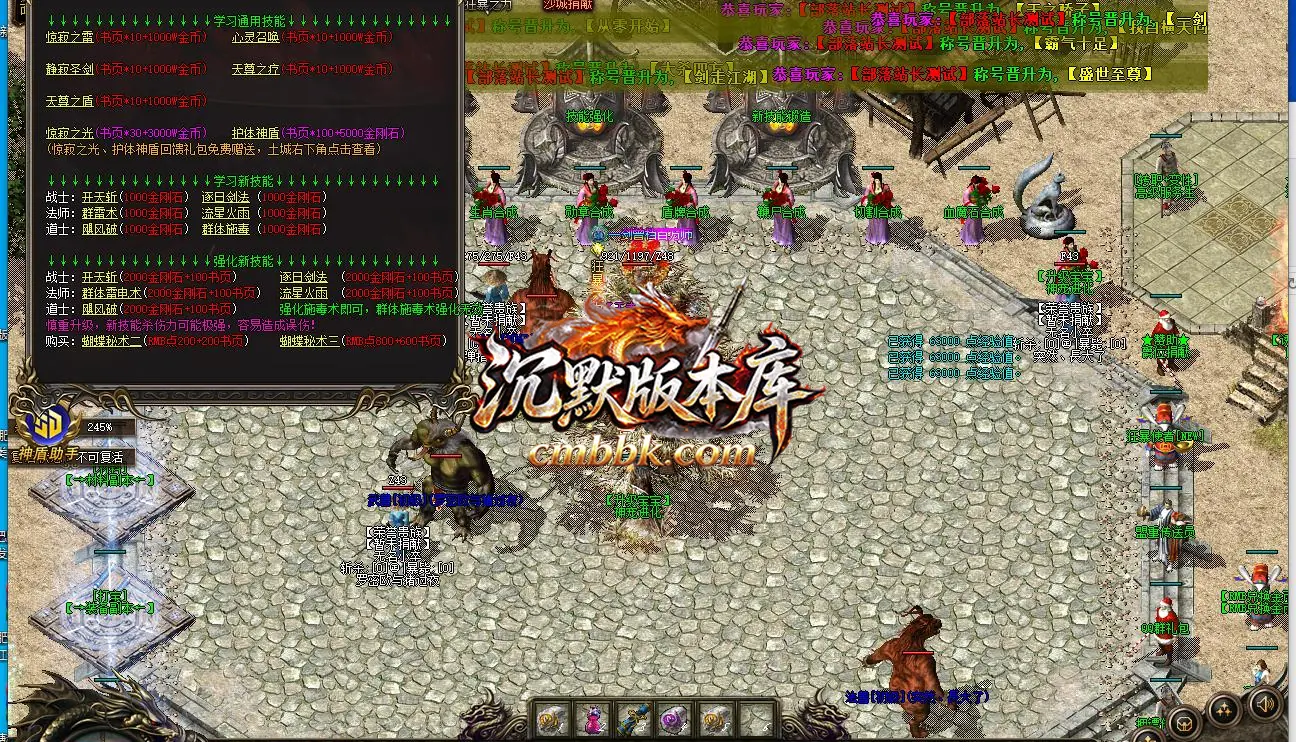蚩尤沉默第二季复古微变三职业版 游戏实拍 6