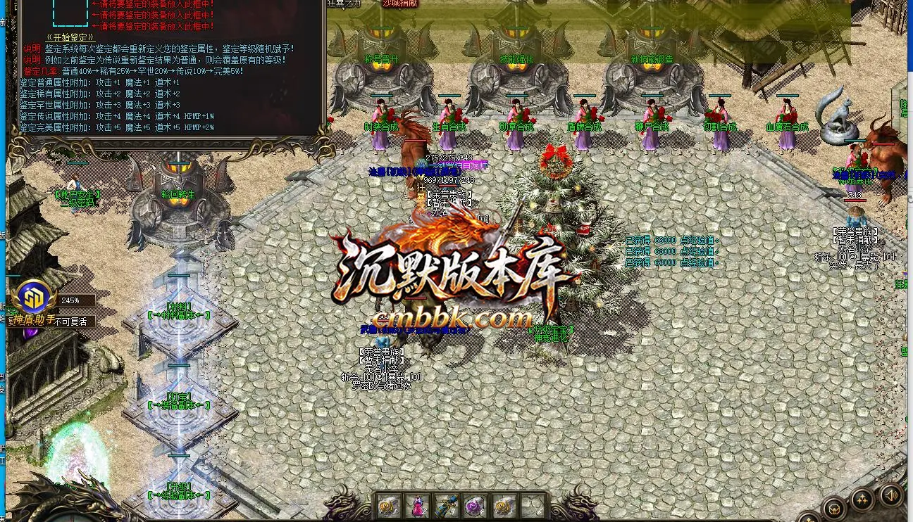 蚩尤沉默第二季复古微变三职业版 游戏实拍 7