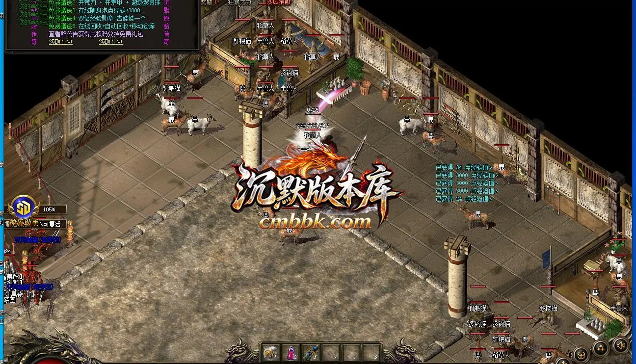 蚩尤沉默第二季复古微变三职业版 游戏实拍 8