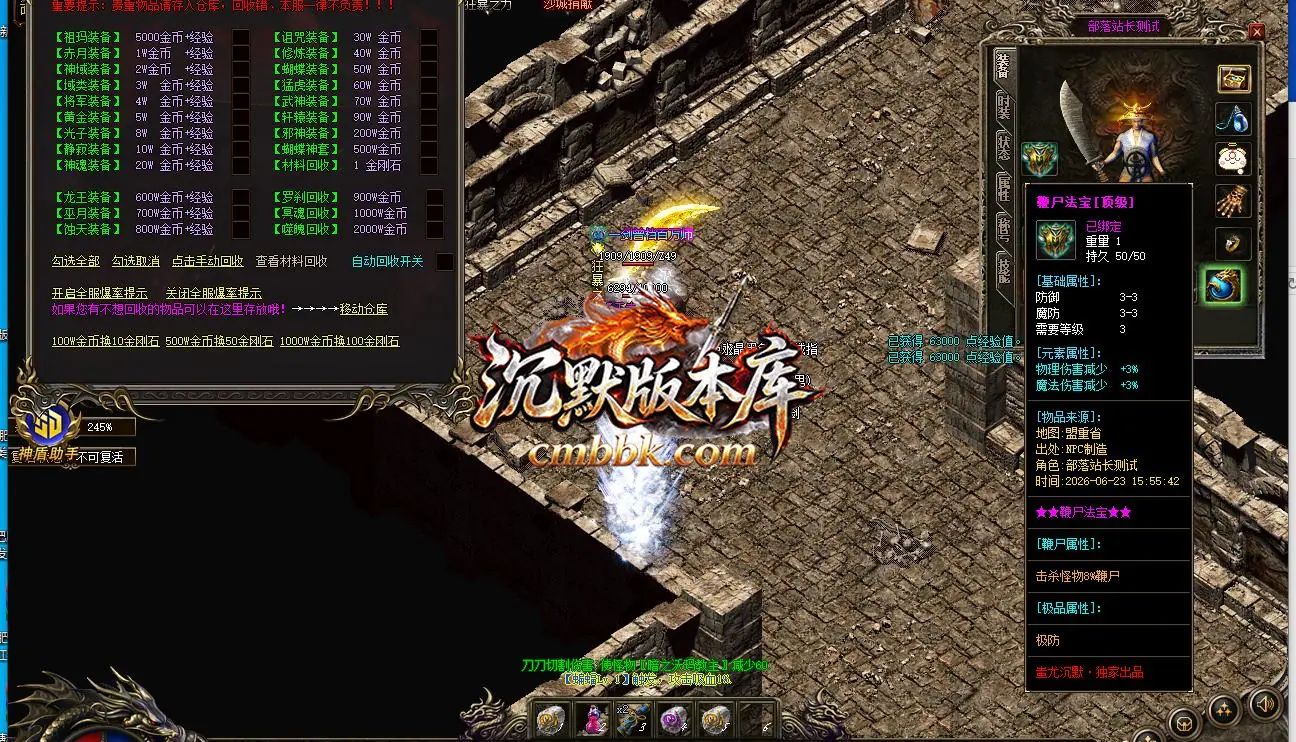 蚩尤沉默第二季复古微变三职业版 游戏实拍 9