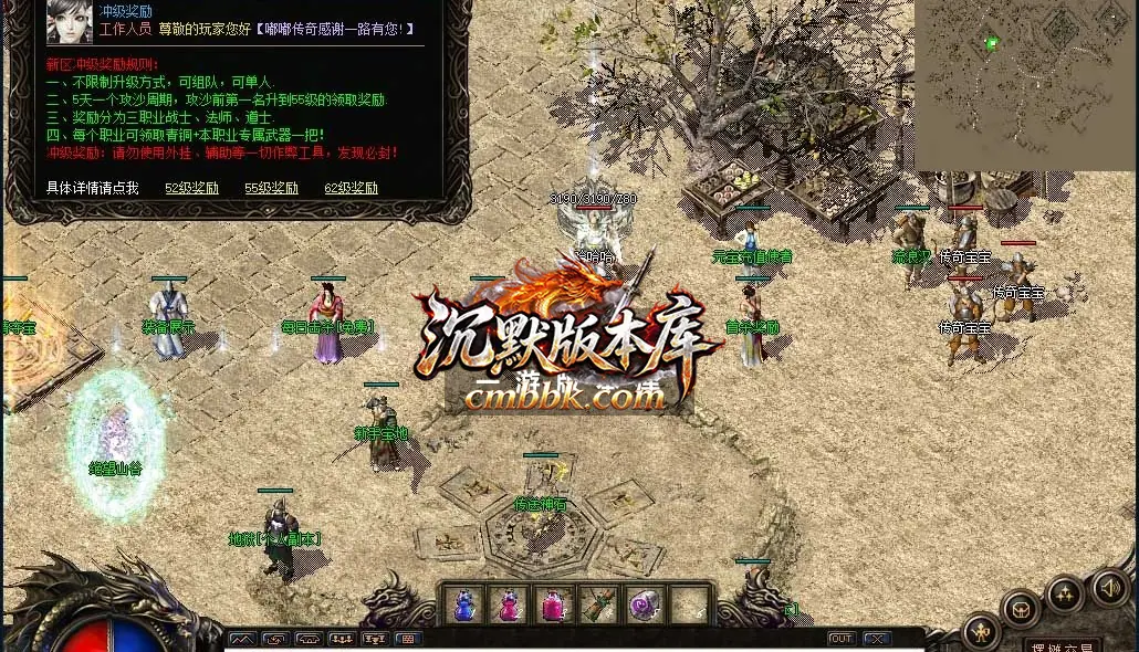 嘟嘟沉默复古三职业 游戏实拍 1
