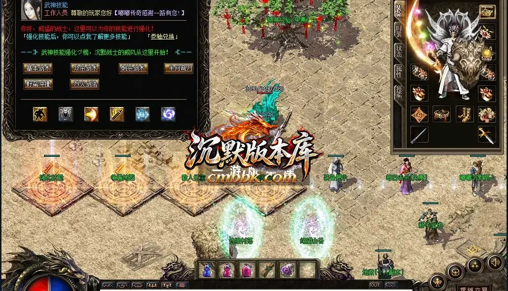 嘟嘟沉默复古三职业 游戏实拍 2