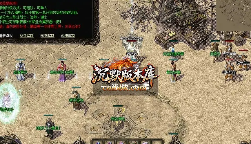 嘟嘟沉默复古三职业 游戏实拍 3
