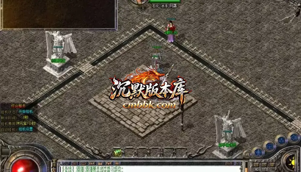 巅峰道盾合击 游戏实拍 1